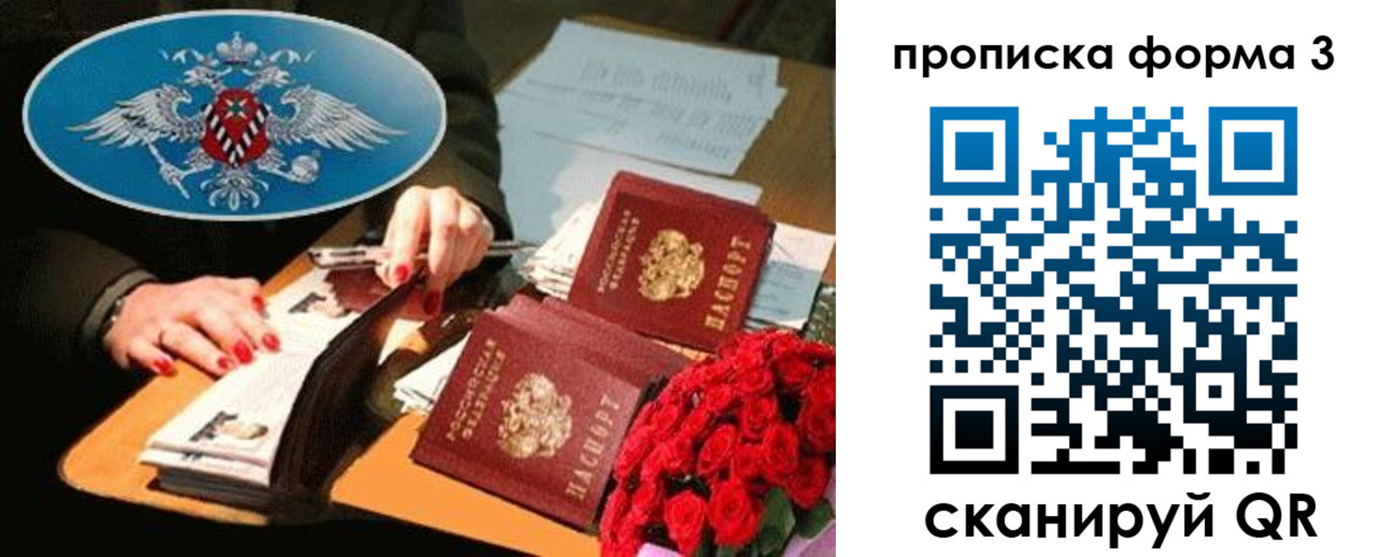 где прописаться в Курганской области