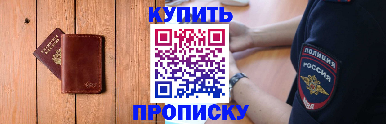 временная регистрация 2025 в Курганской области