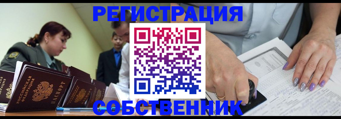 прописка для военкомата в Курганской области