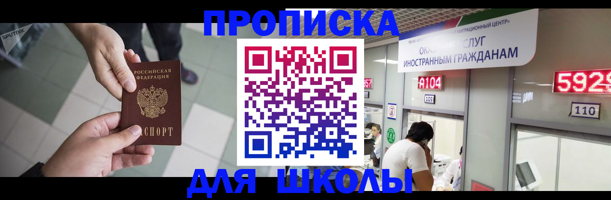 временная регистрация адрес в Курганской области
