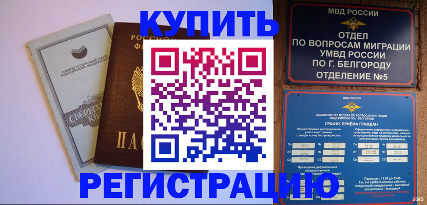 временная прописка в Курганской области