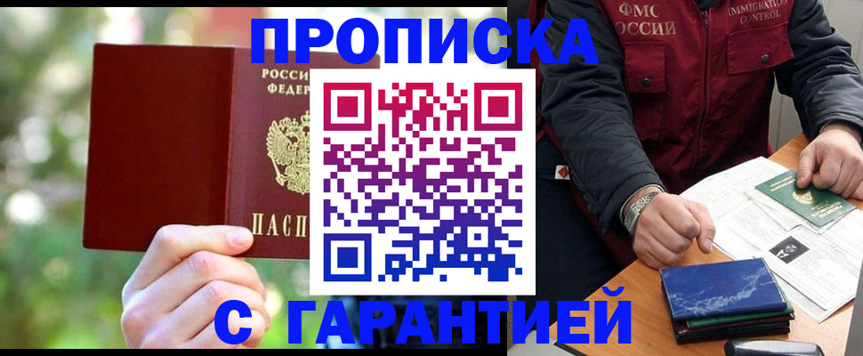 прописка для военкомата в Курганской области