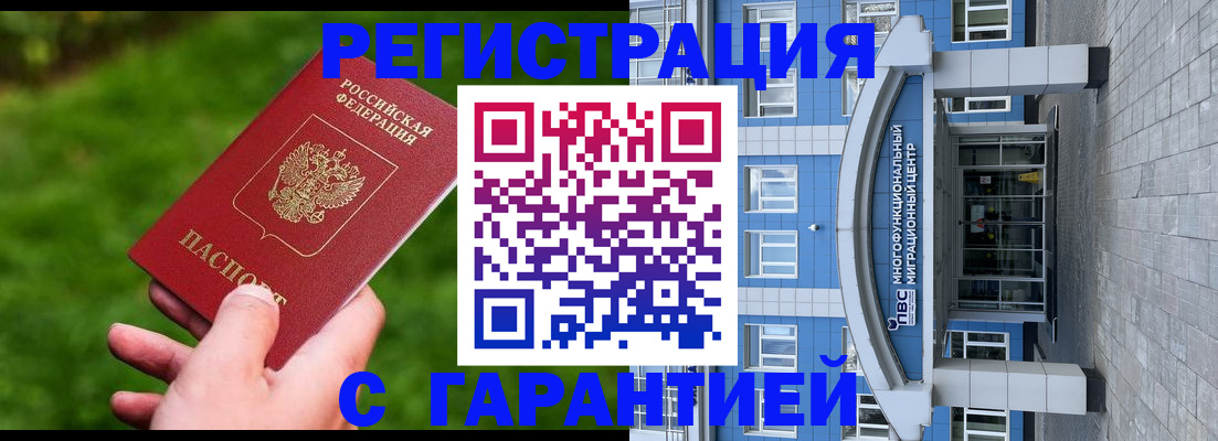 регистрация для школы в Курганской области